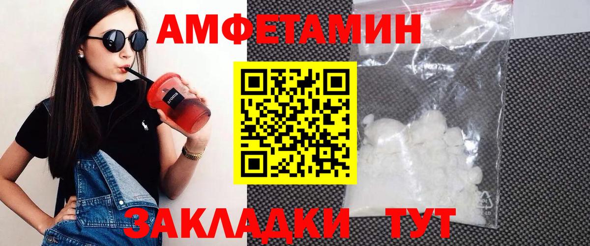 Амфетамин Premium  АМФ  Домодедово  Вход с VPN 