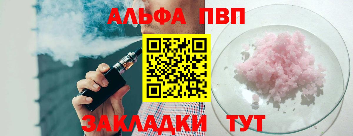 Alpha PVP Соль  Alpha-PVP мука  Домодедово  Вход с VPN 