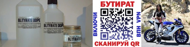 БУТИРАТ оксана  Домодедово 
