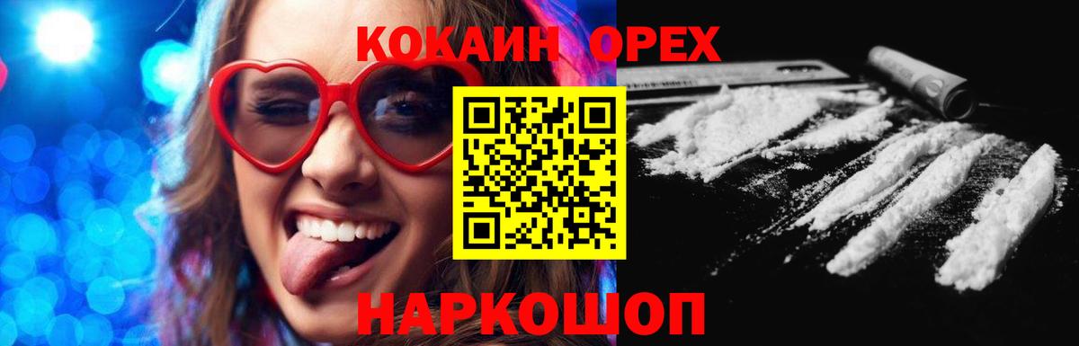 Cocaine Fish Scale Домодедово