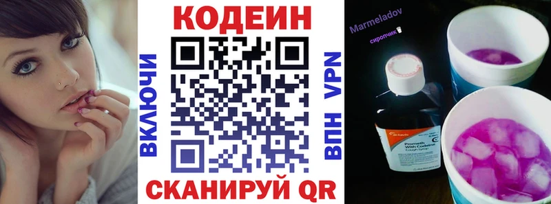 Кодеиновый сироп Lean Purple Drank  где купить наркоту  Домодедово 