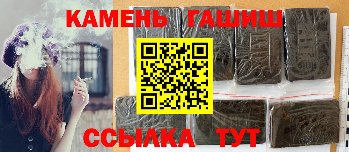Гашиш гашик Домодедово