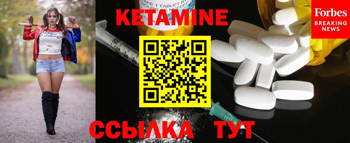 Кетамин VHQ  Вход с VPN  Домодедово 