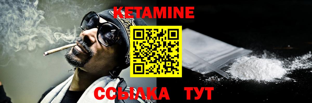 Кетамин VHQ Домодедово