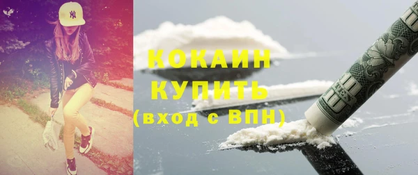 кокаин VHQ Абаза