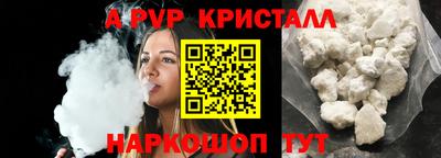 альфа пвп Малгобек