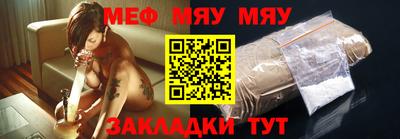 мяу мяу кристалл Малоярославец