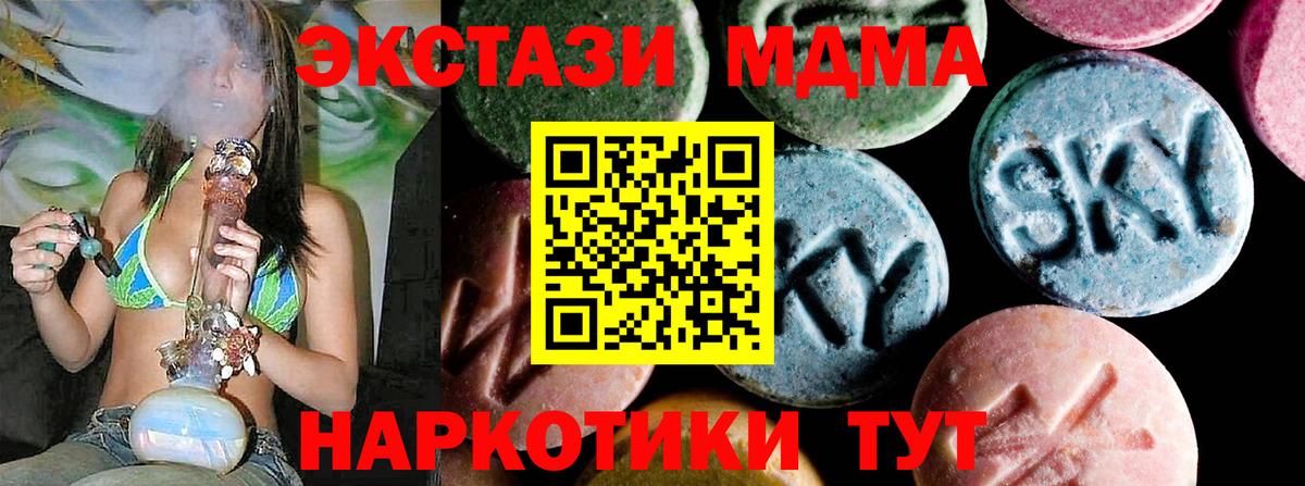 MDMA VHQ Домодедово