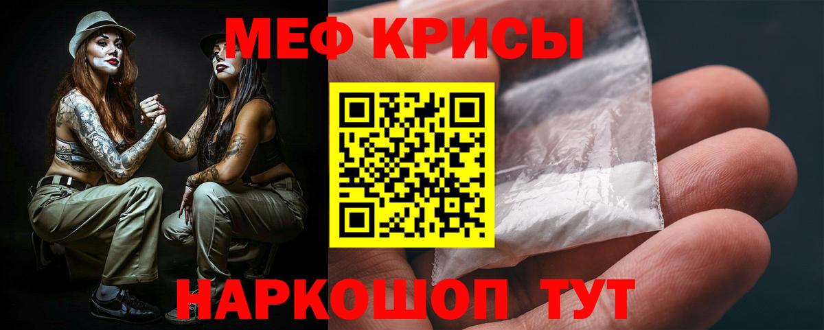 Меф кристаллы Домодедово