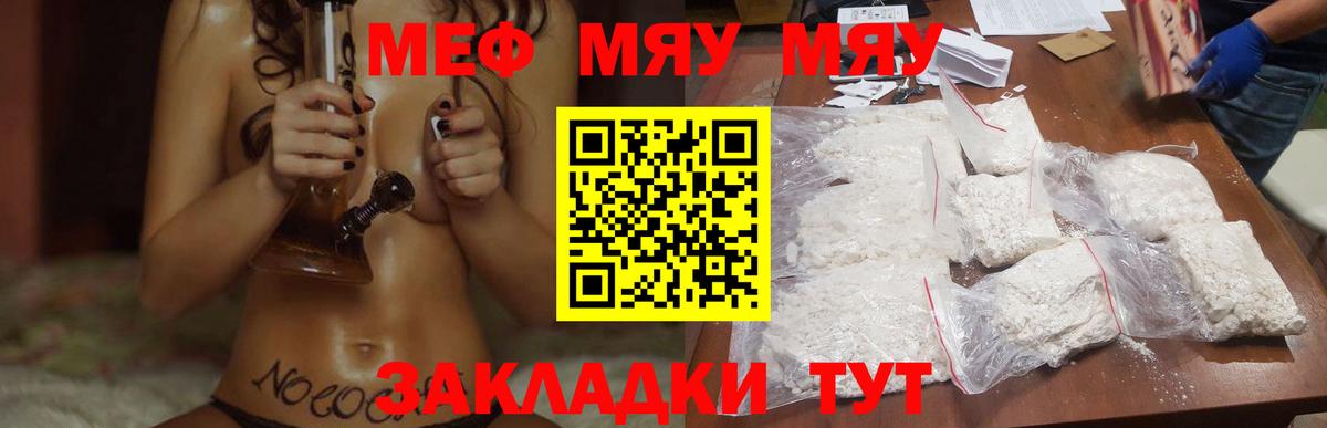 МЕФ  как найти наркотики  Домодедово  Меф 4 MMC  Меф mephedrone  Вход с VPN 