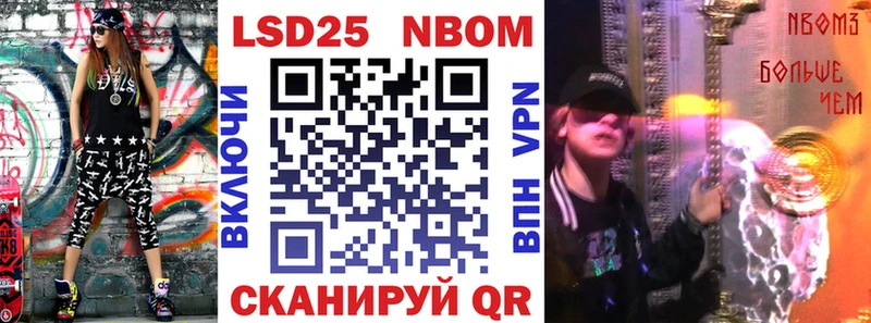 Марки N-bome 1,8мг  Домодедово 