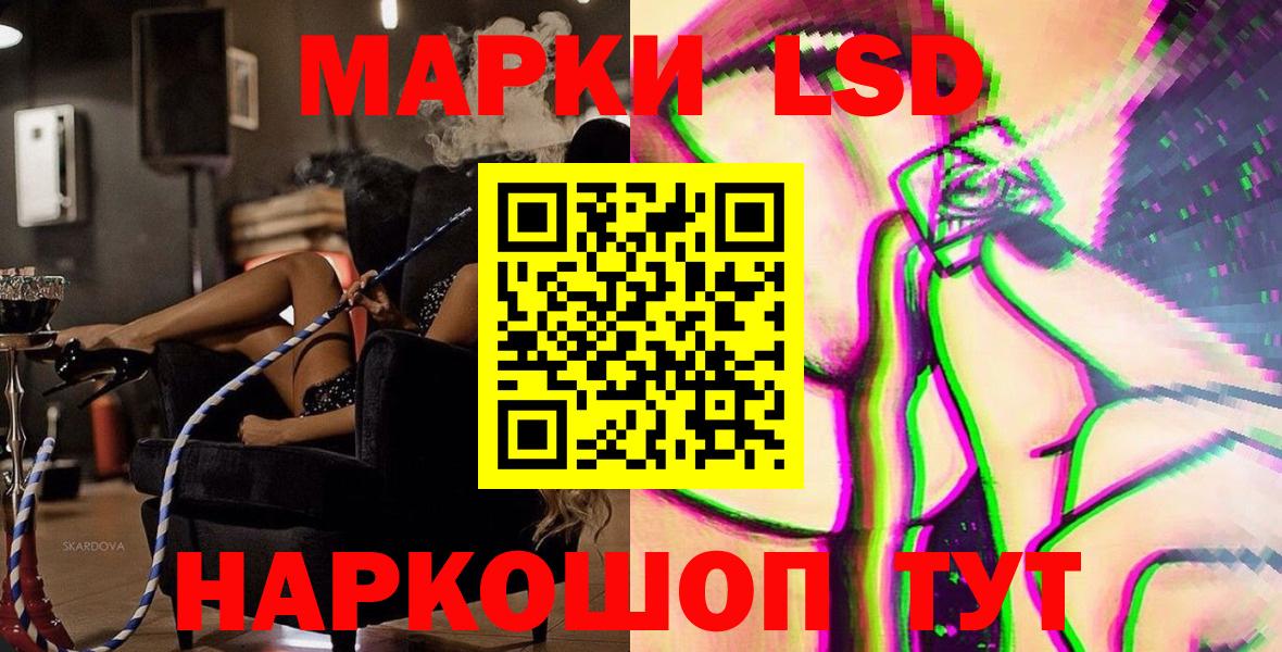закладки  Вход с VPN  Домодедово  Наркотические марки 1,8мг 